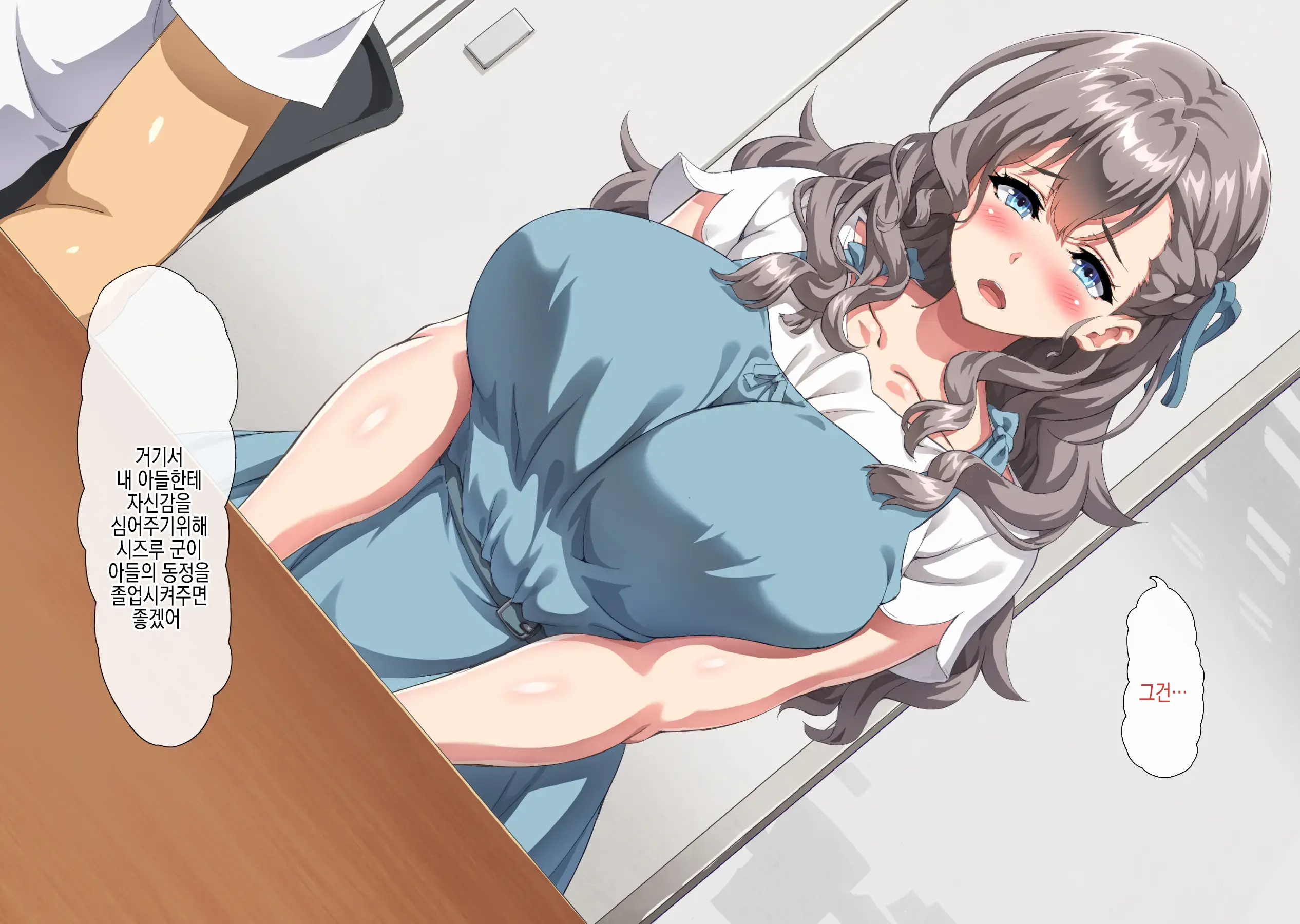 Boku No Sei De Tsuma Ga Joushi No Hentai Oyako Ni Naburare Haramu Hanashi | 나때문에 아내가 변태 상사 부자에게 희롱당하고 임신하는 이야기